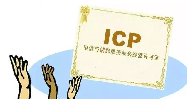 酉阳ICP许可证